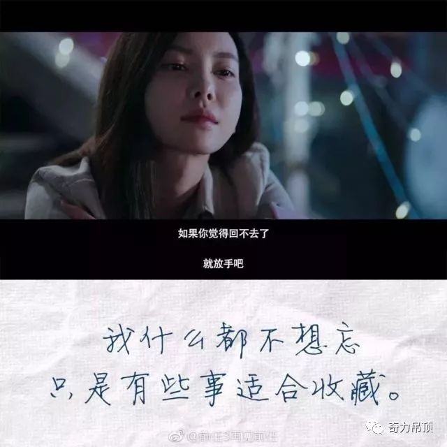 不是教你去怀念"前任",而是教你珍惜"眼前人".