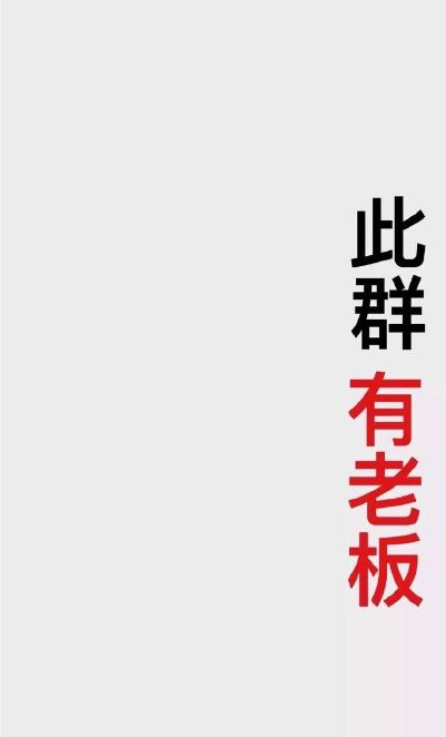 为了防止私聊内容错发到多人群中,这些背景图保存下来吧!