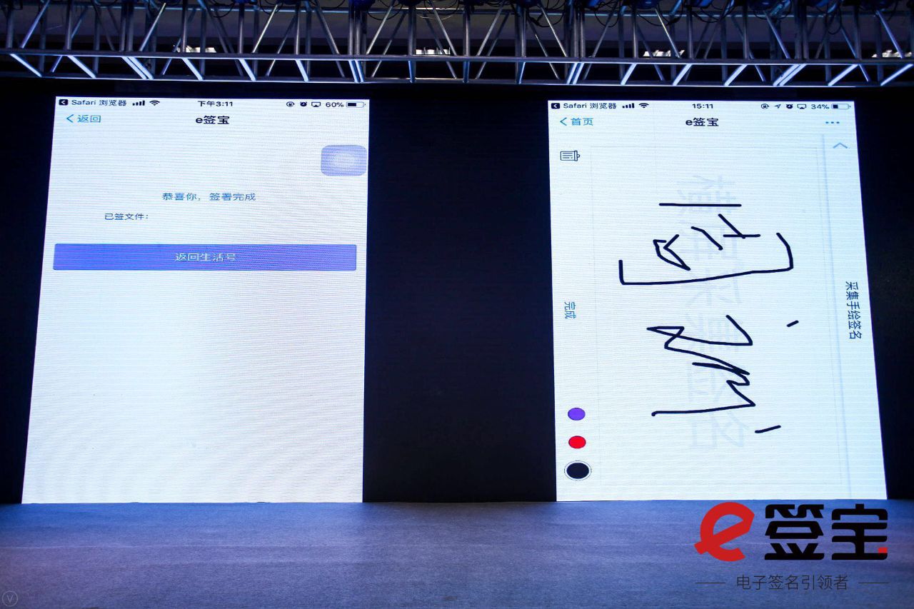 会员风采e签宝b1轮获最大笔融资电子签名进入智连新时代