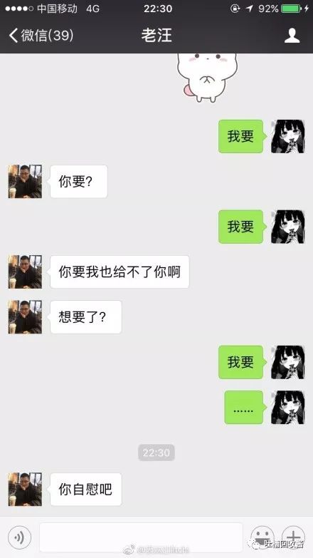 给男朋友发三遍"我要"他会怎么回复?