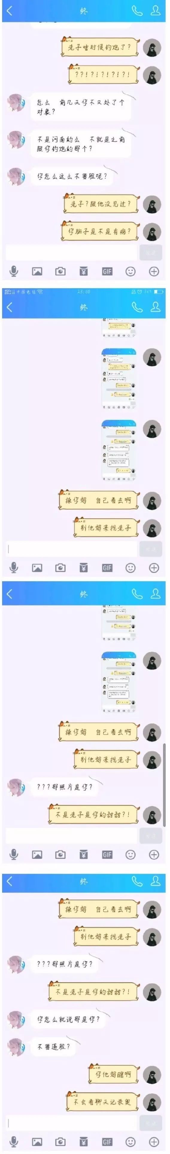 "舍友拿我的照片搞网恋,对象还是15岁的小鲜肉