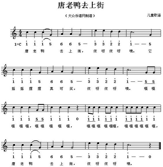 单拍子曲谱(4)