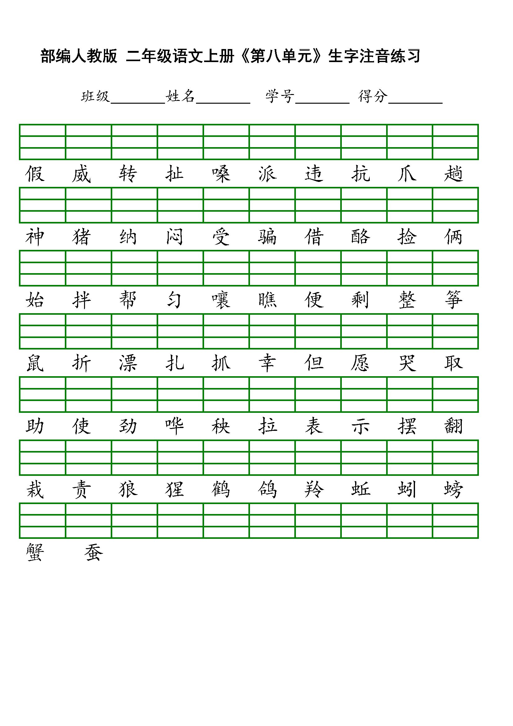 一个毛笔下面一个生字猜成语_看图猜成语(3)