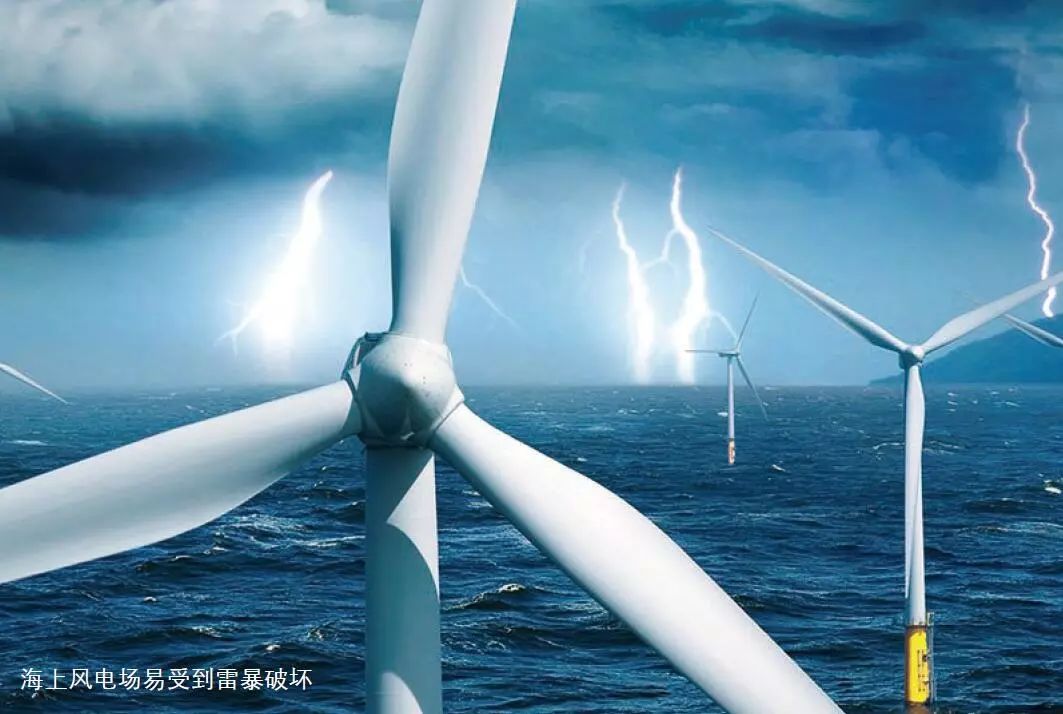 设计寿命长达20～30年,海上风电场面临哪些考验?