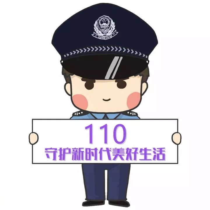 爆笑:听听天门110接过的那些奇葩报警电话.