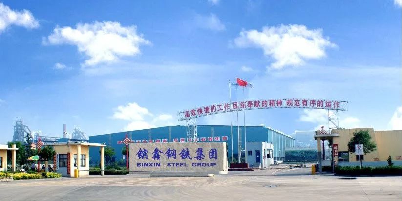 2018年镔鑫钢铁集团有限公司最新招聘