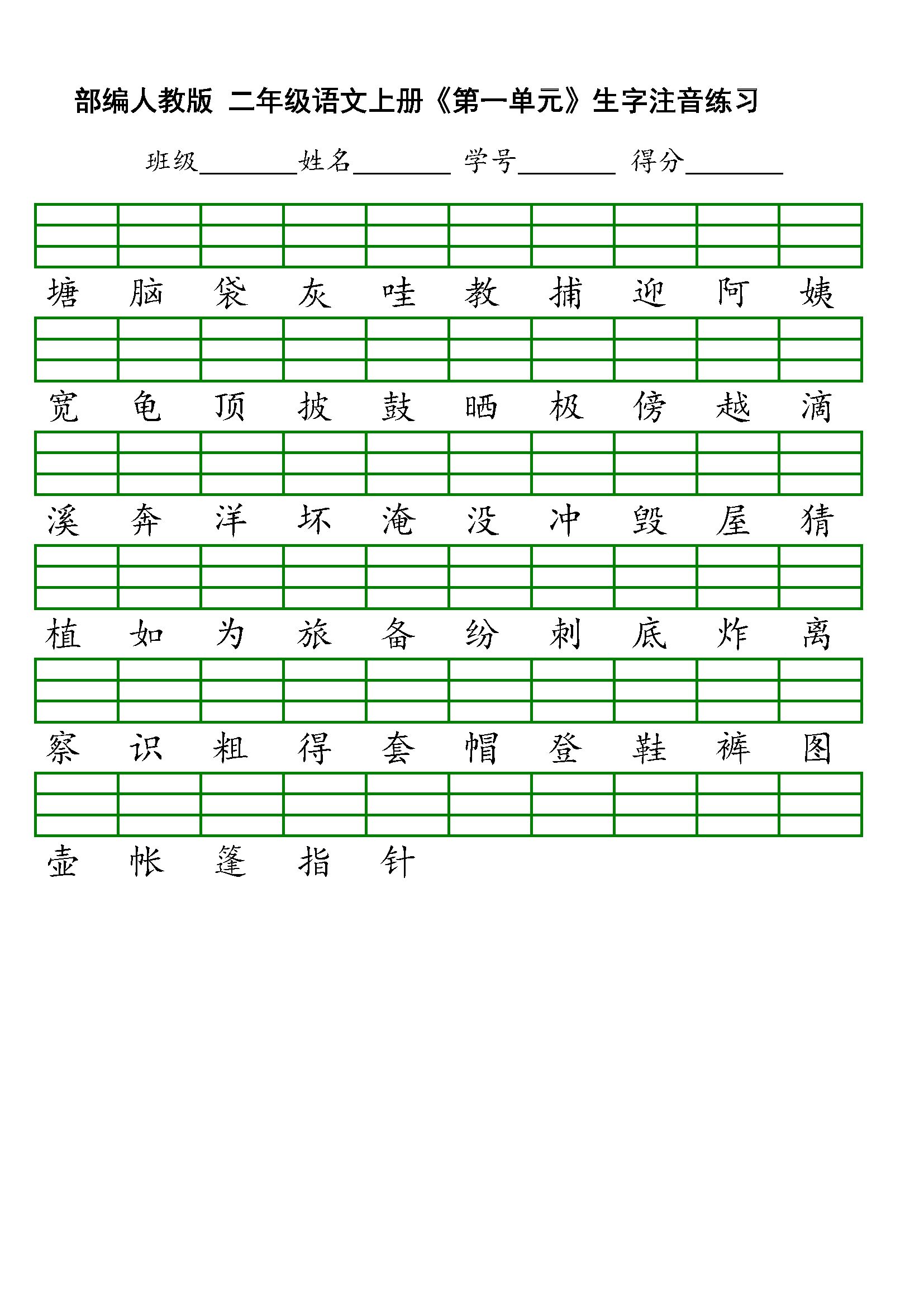 识简谱图表_小学识图表(3)