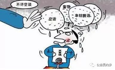 因此,不能在整改落实上做"虚工,开"空头支票.