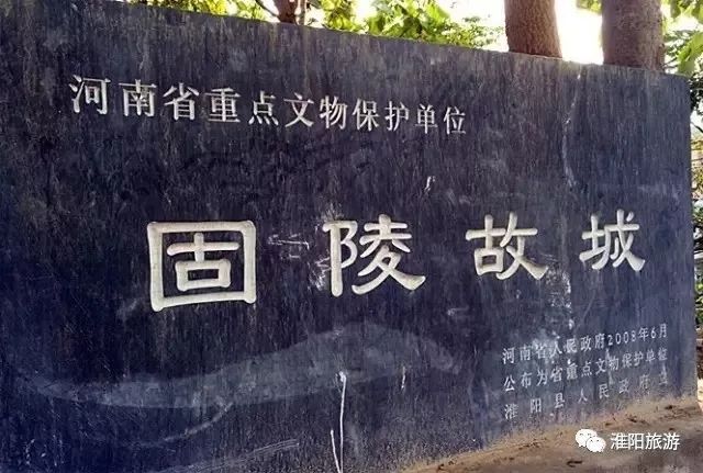 【名人足迹】淮阳这座城市,他们都曾来过—项羽 刘邦(1)