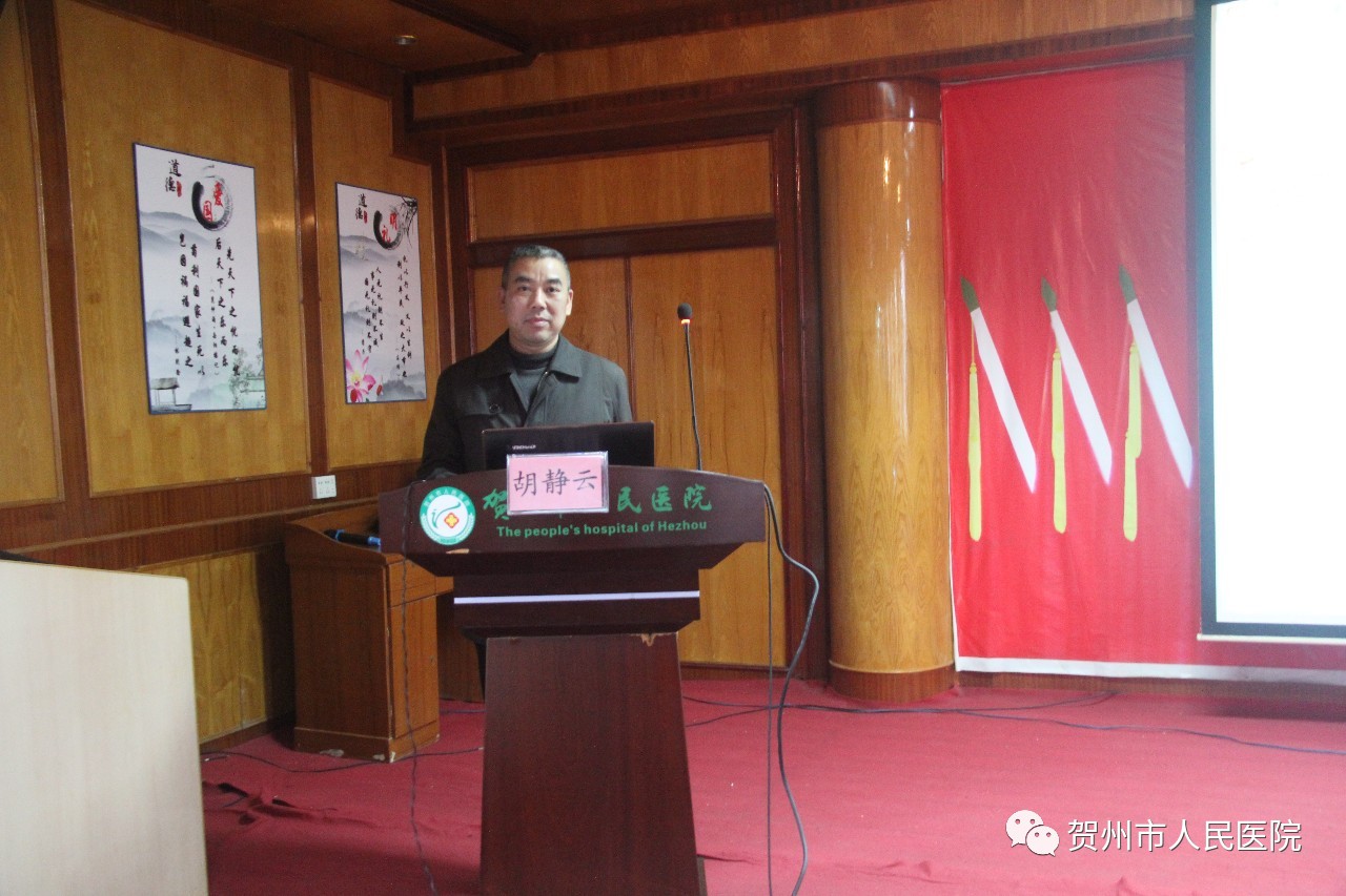 广西医科大学附属医院检验技术走基层(贺州站)培训会议在贺州市