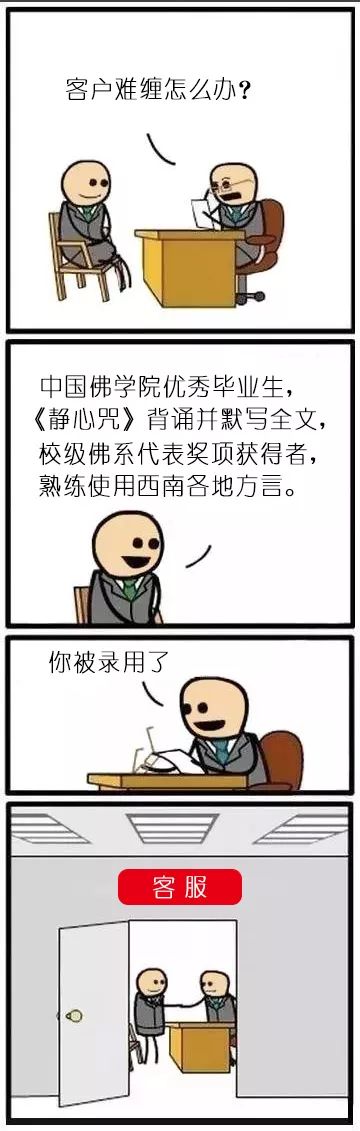 恭喜你被录用了