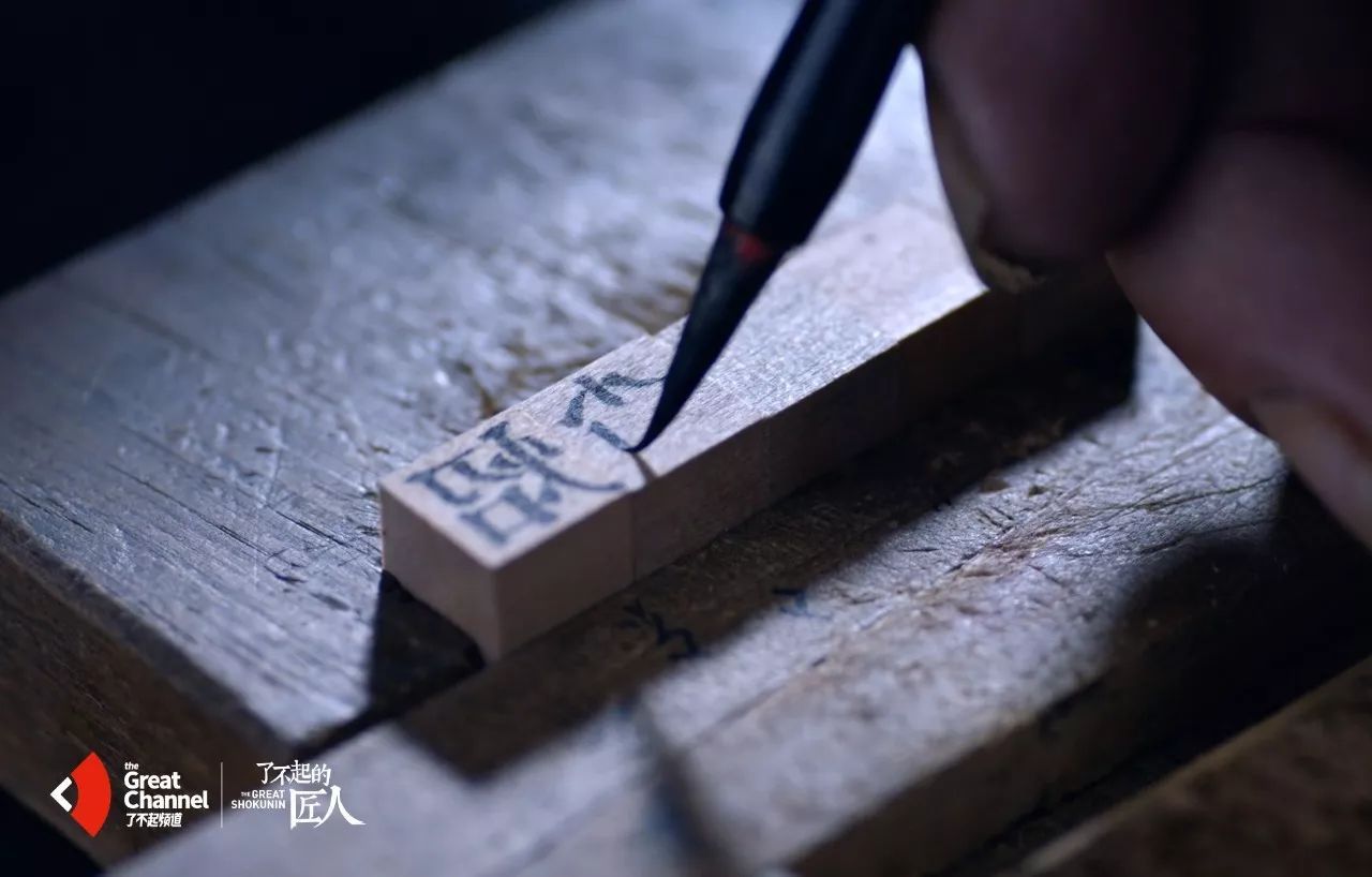 为了传承1000年前发明的木活字,他坚持了43年