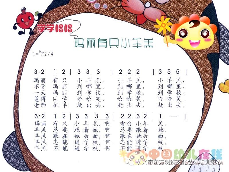 1场音乐会 =260元 学会演奏以下5首曲子 1,《玛丽有只小羊羔》 2