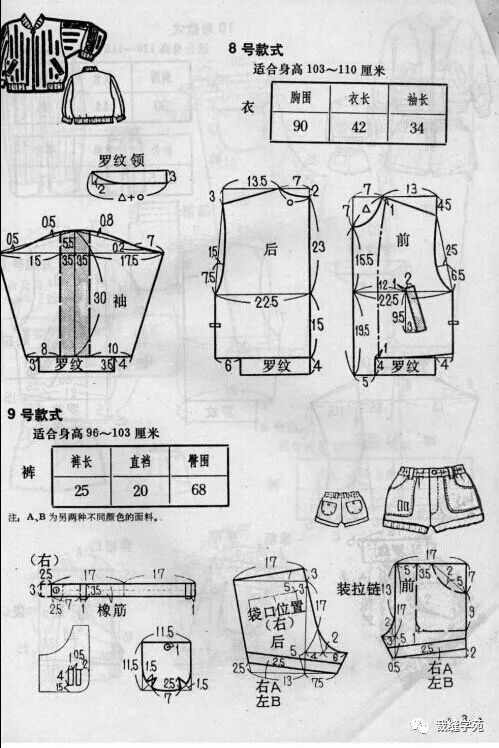 各种棒球服裁剪图