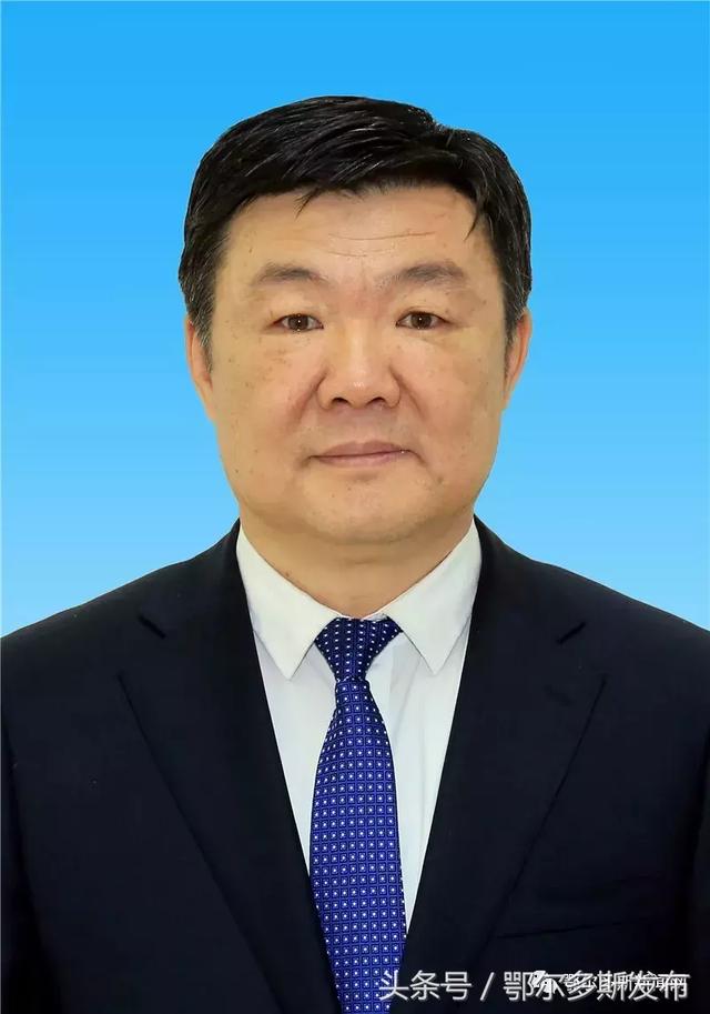 鄂尔多斯市人民政府市长,副市长简历