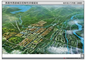 城市高楼之上:天空湛蓝,碧波微荡 ——盘点西昌楼市2017"十大新闻事件