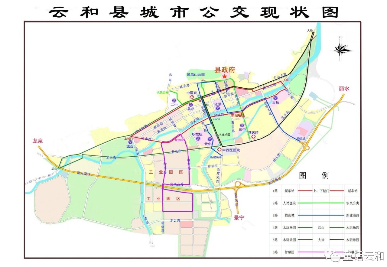 云和最全公交运行线路在这里,赶紧收藏吧!