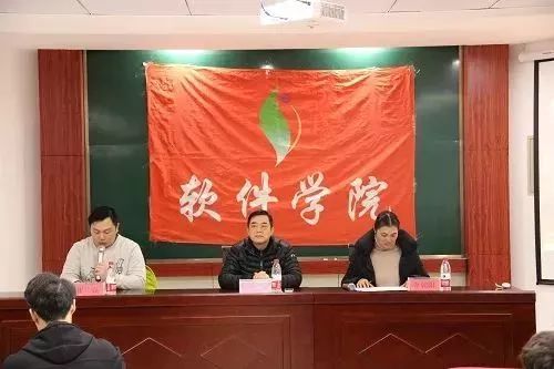 会议的嘉宾有软件学院党委副书记李建波,团委书记兼学工办主任申朝阳