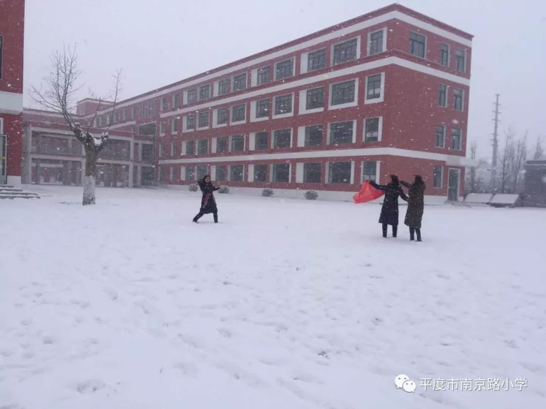 平度南京路小学:最美的遇见——雪后校园