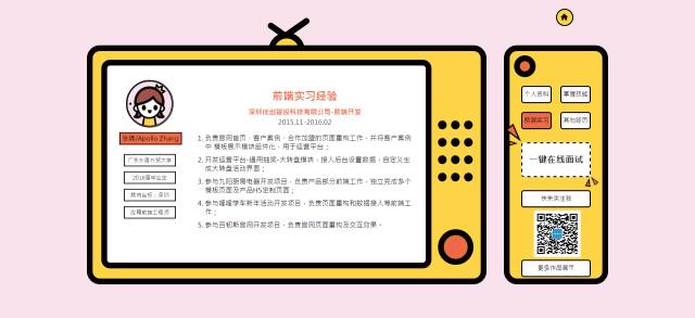 常用的招聘网站_网上有哪些常用的招聘网站 招聘效果怎样(3)