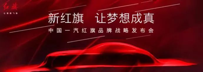 红旗汽车换logo了替换拥有54年历史的葵花标