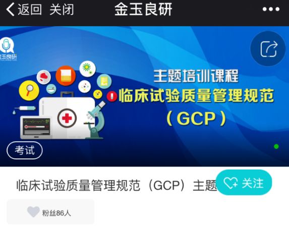 gcp考试报名入口