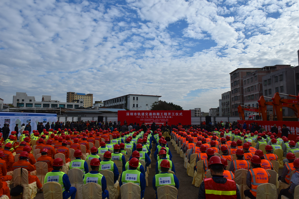 深圳市轨道交通四期工程开工仪式现场.冯帆摄 千龙网发