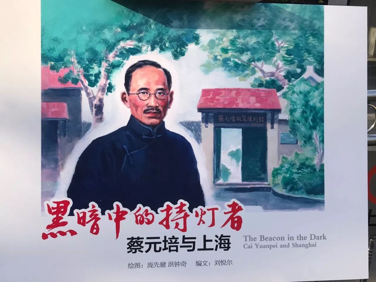 今天上午,蔡元培先生诞辰150周年纪念献花仪式在上海静安公园举行.