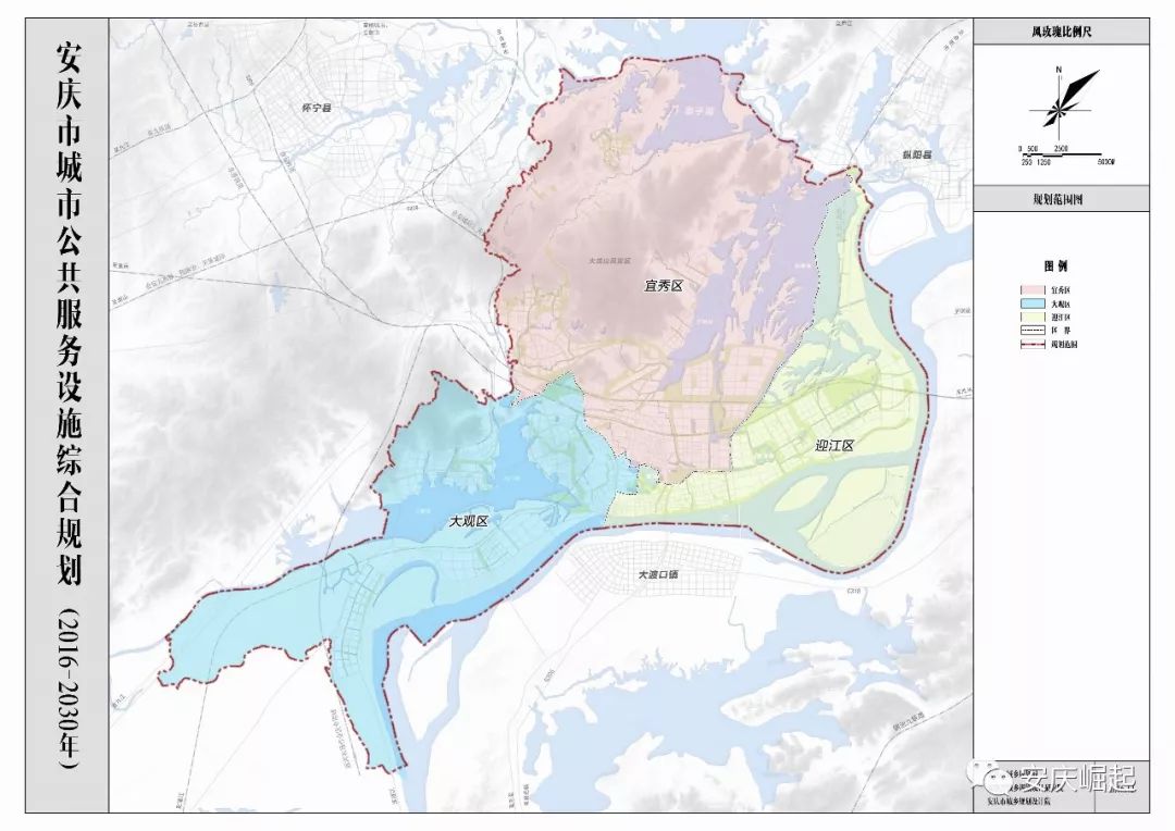 安庆市区城市公共服务设施综合规划(2016-2030 年)