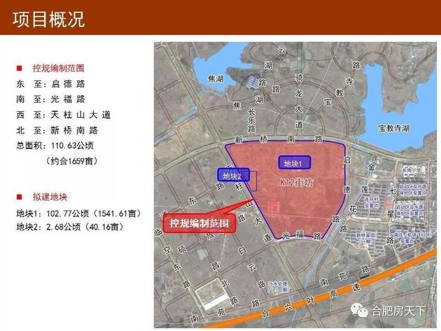 合肥包河区和蜀山区哪个gdp高_重磅 合肥超5500亩土地规划发布 包含高新 经开 包河 蜀山等7区23个重点板块