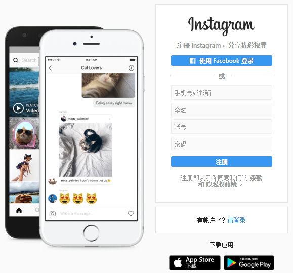 如何使用电脑上传照片到instagram?