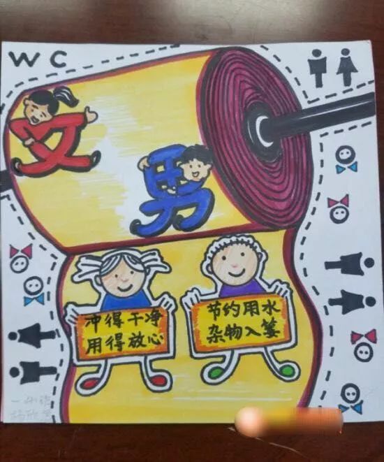 九江小学:厕所文化给文明校园锦上添花!