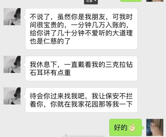 短剧中的误会，发错信息的意外后果