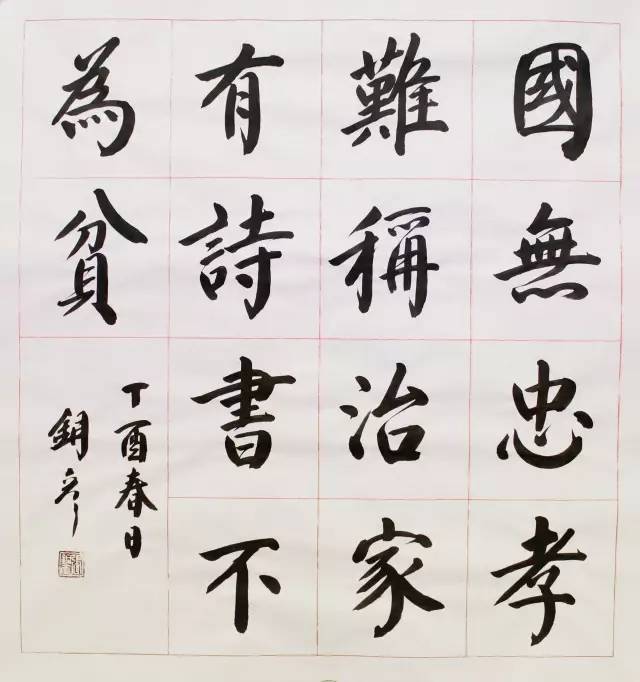 书画频道名家书画作品推介之一—张铜彦