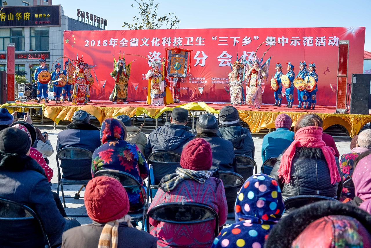 全市文化科技卫生"三下乡"活动在宜阳县香鹿山镇启动图片