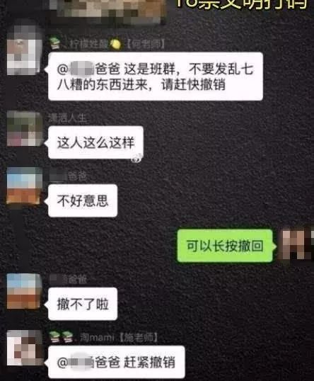 qq信息撤不回怎么办