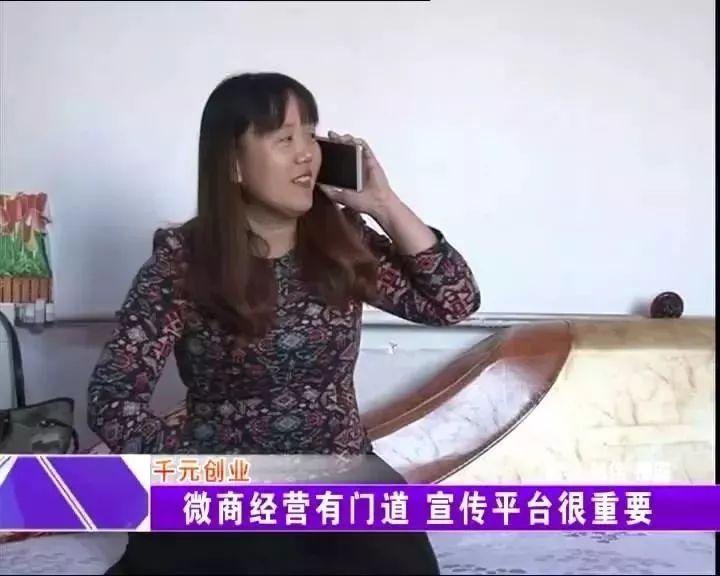 百多名微商经营者加入其中,家住桓台的王女士就是其中的一位合作伙伴