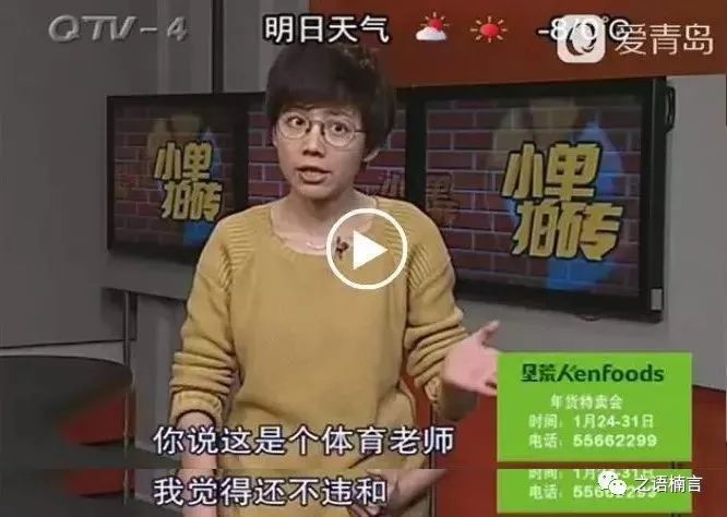 调侃体育老师的小单同学,你对体育老师了解多少?