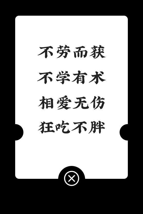 年底了,送你一波可以不劳而获的操作!