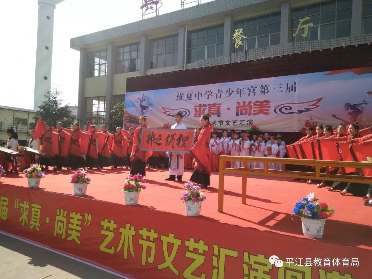 长寿学区:展青春风采 建和谐校园——维夏中学青少年宫第三届"求真尚