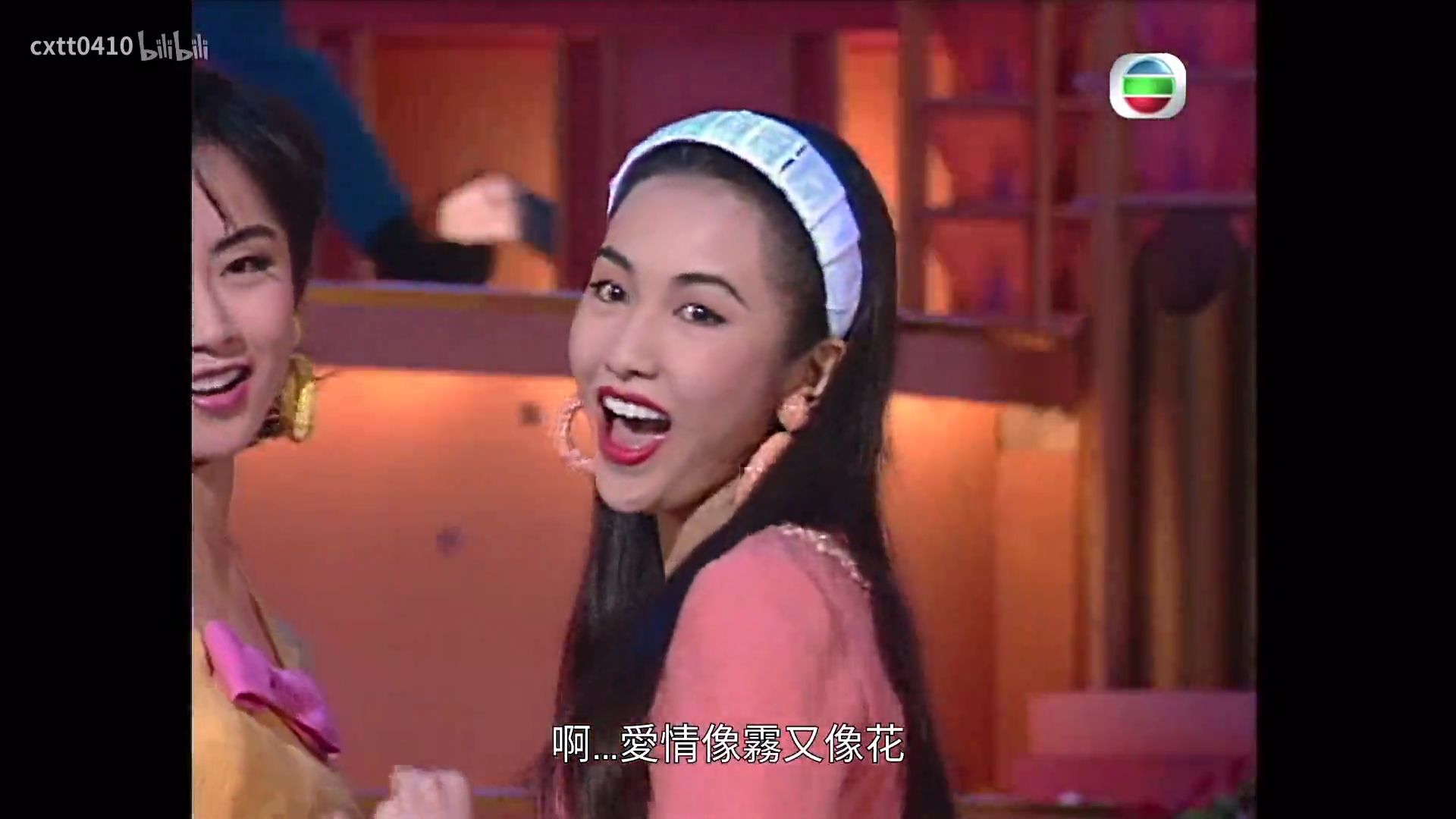 黎姿,袁洁莹当时tvb的台庆节目,唱了徐小凤的《像雾又像花.