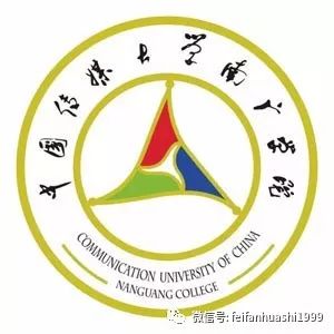 校考丨2018届中国传媒大学南广学院艺术类招生简章