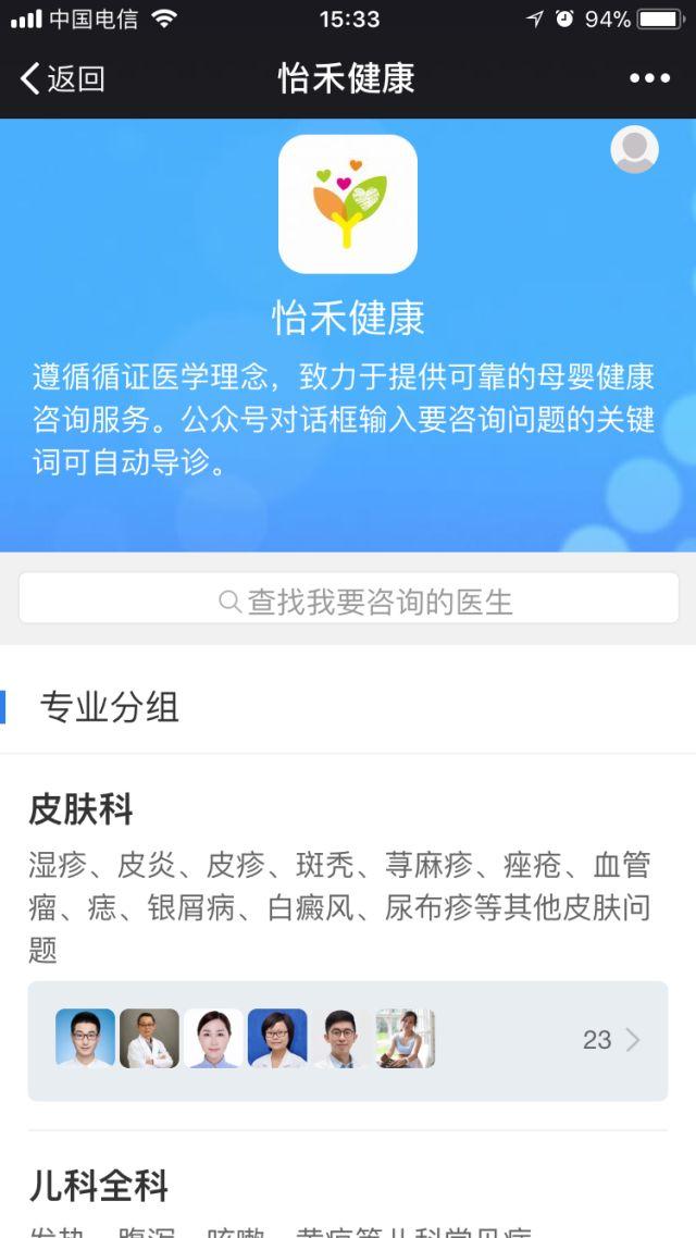 "网红"中医黑"出走的医生"医界网红裴洪岗