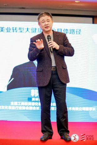 百度整合营销咨询部高级总监王希会议之初,全国工商联美容化妆品业