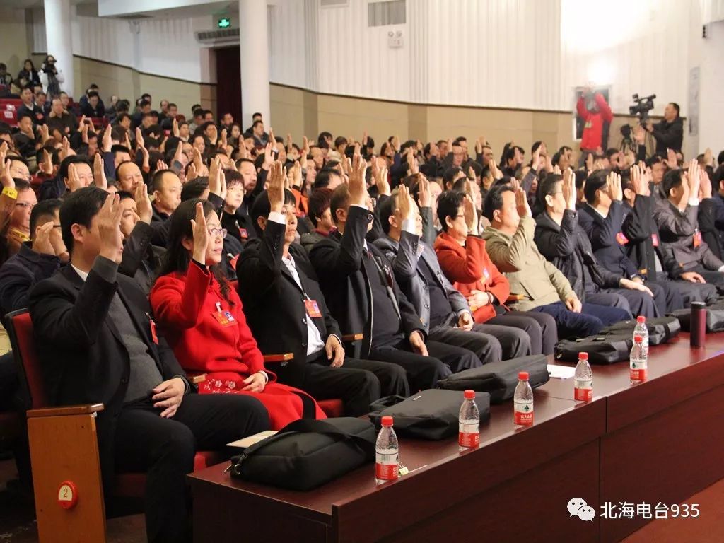 两会北海市十五届人大三次会议胜利闭幕缪佃江当选为北海市监察委员会