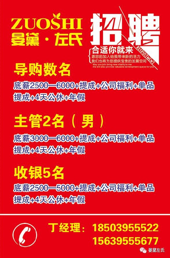 内衣厂招聘_性感内衣招聘广告PSD素材免费下载 红动中国(2)