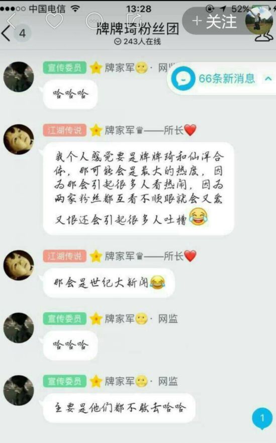 仙洋账号无辜被封?叫嚣官方封永久!