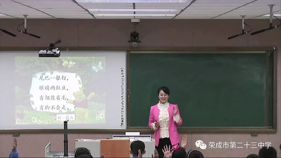 【教师风采】斥山完小十二月份月度优秀人物——王璇