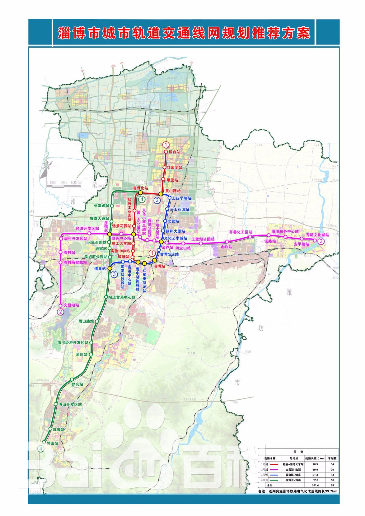 微交通淄博轻轨1号线桓台淄博站2020年前建成快看桓台有哪些站点