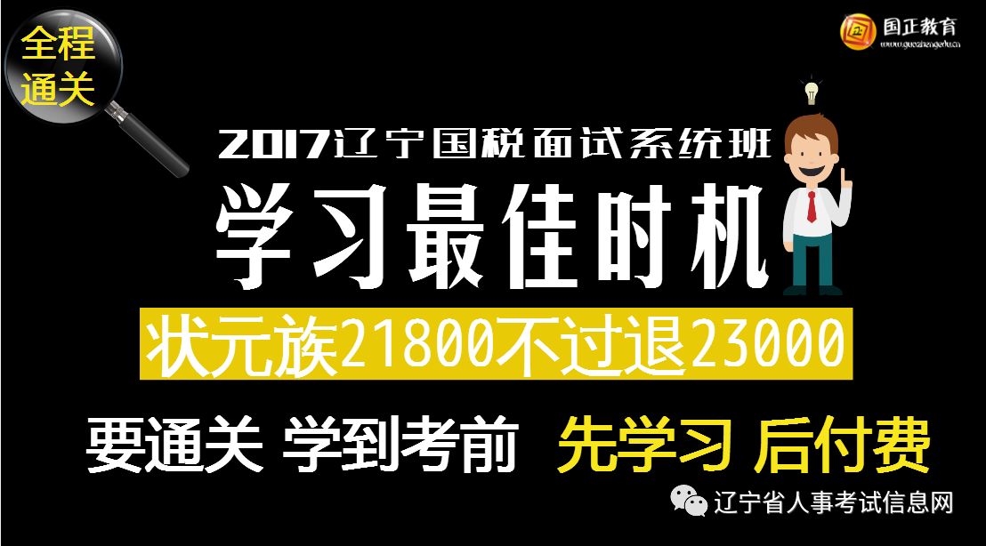 税局招聘_广东国家税务局系统招聘事业单位面试真题解析讲座(3)